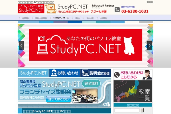 studypc.net site used Susty-master-child