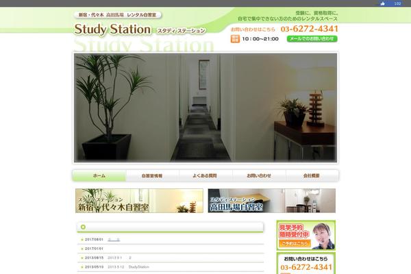 studystation.jp site used New_stadystation