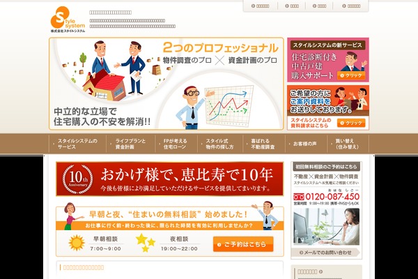 style-system.net site used Stylesystem