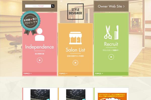 styledesigner.net site used Styled