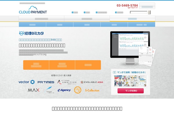 subscription.co.jp site used Subscription00