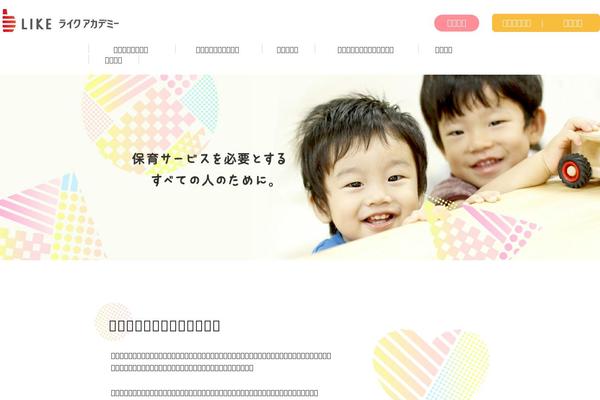 Swell_child theme site design template sample