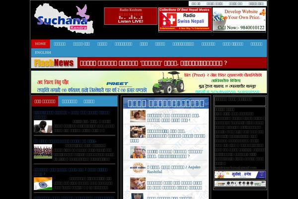 suchanakendra.com site used Suchanakendra2