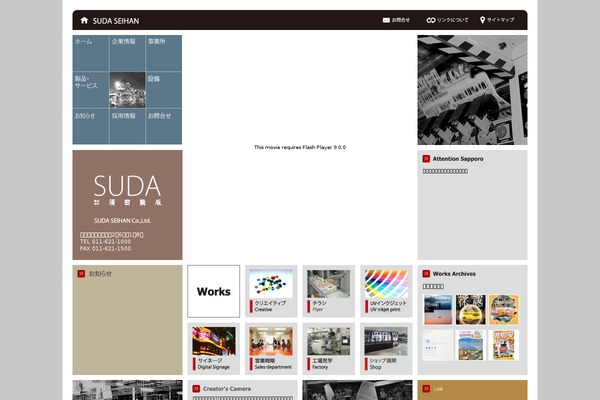 suda.co.jp site used Suda2018