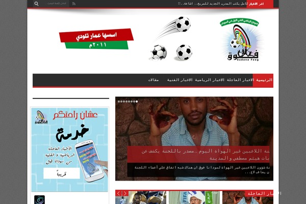 portal-jarida1.5 theme websites examples