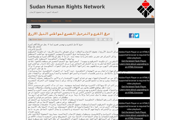 sudanhumanrights.org site used Fastfood