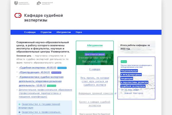 sudexpertunn.ru site used Sudexpertunn
