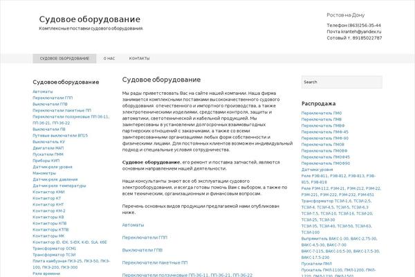 sudovoe-snab.ru site used Exray-child