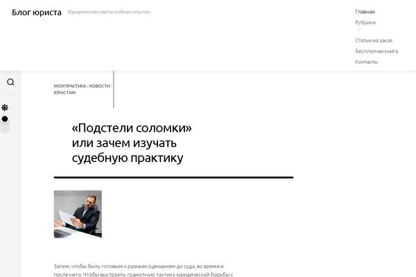 WordPress website example screenshot