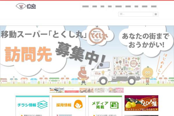 suehiloya.jp site used Habakiri_child