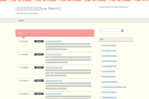 pretty2 WordPress theme, websites list used pretty2 theme pretty2 theme websites examples