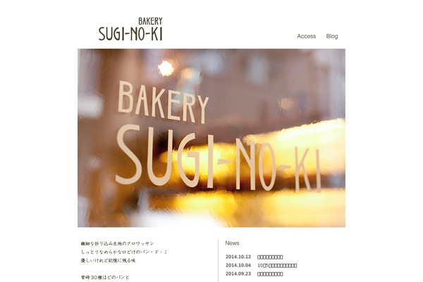 sugi-no-ki.com site used Suginoki202308php
