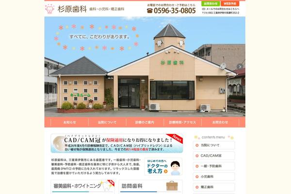 sugiharashika.com site used Sugiharashika