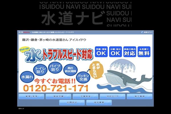 suidou-navi.com site used Ystandard-child-2