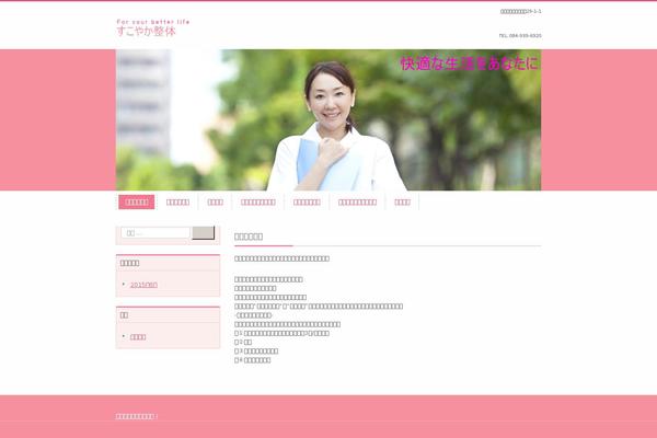 sukoyaka-seitai.net site used Hpb18t20150610154941