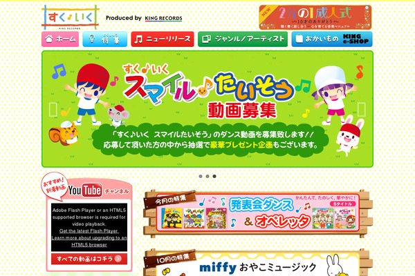 sukuiku.com site used Theme_sukuiku202305
