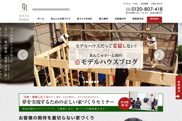 sumai-jp.com site used Anju-renew