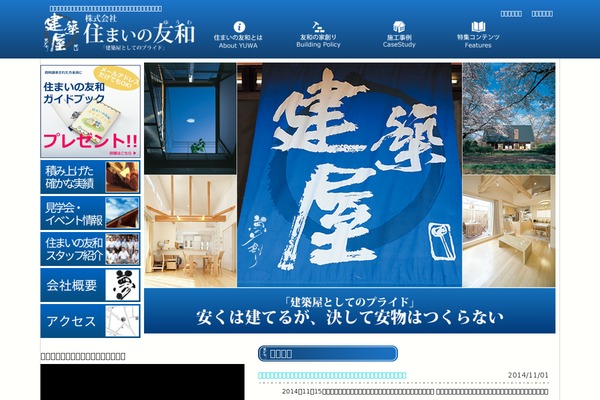 sumaino.co.jp site used Kiyoyobones