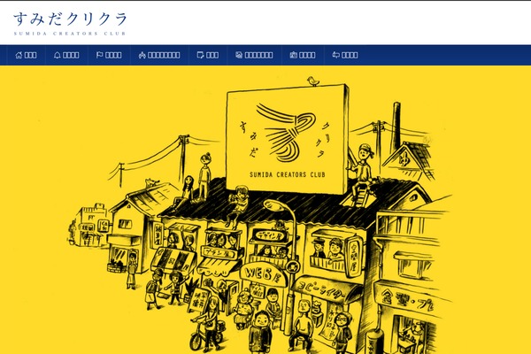 sumida-cc.com site used Sumida-cc-2015