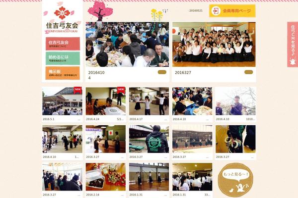 sumiq.com site used Suimqcom