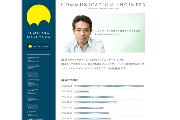 sumitakamaruyama.com site used Sumitakamaruyama.com