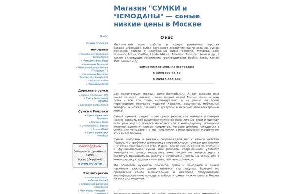 sumki-chemodani.ru site used Reboot-child