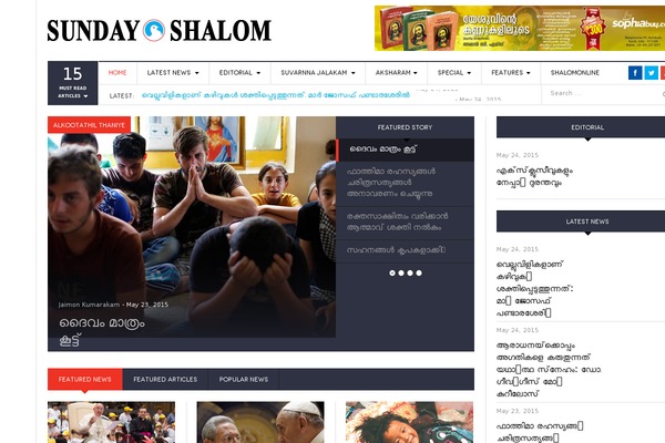 sundayshalom.com site used Pressroom