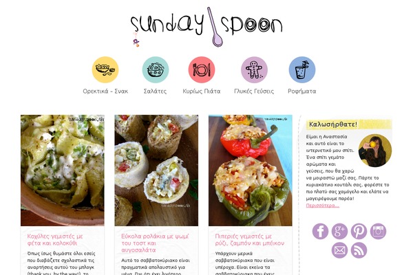 sundayspoon.gr site used Sundayspoon