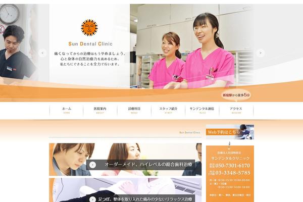 sundentalclinic.jp site used Sundental