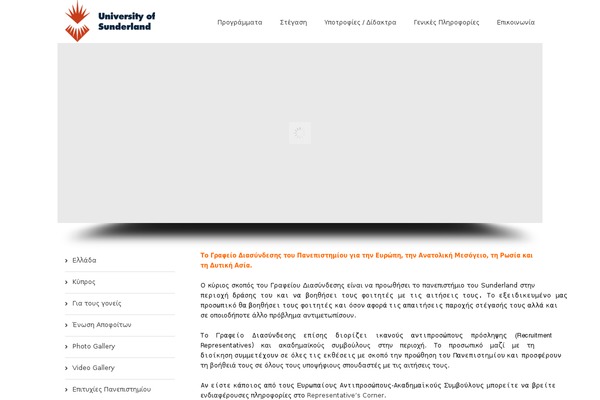 sunderland.gr site used Inforisontheme