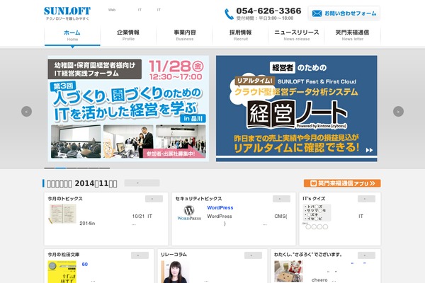sunloft.co.jp site used S_responsive