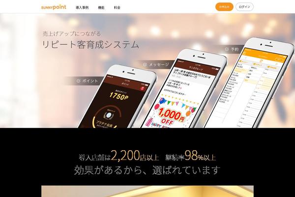 sunnypoint.jp site used Sunnypoint_wp