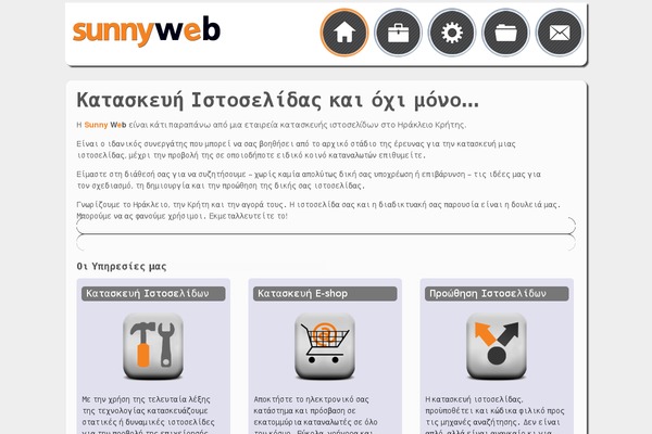 sunnyweb.gr site used Sunnyweb