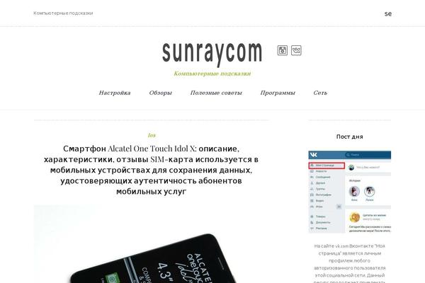 sunraycom.ru site used Vegetexia