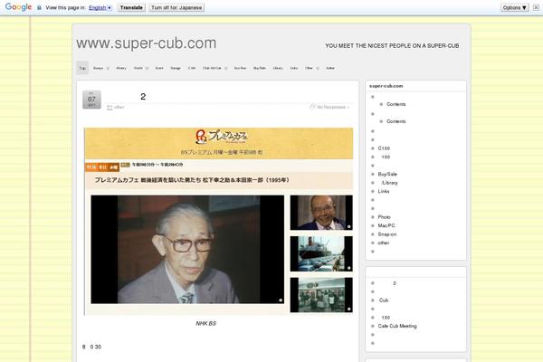 super-cub.com site used SoSimple