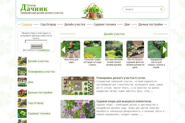 superda4nik.ru site used Superda4nik_morkovin