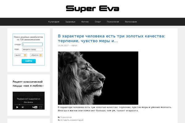 GeneratePress theme site design template sample