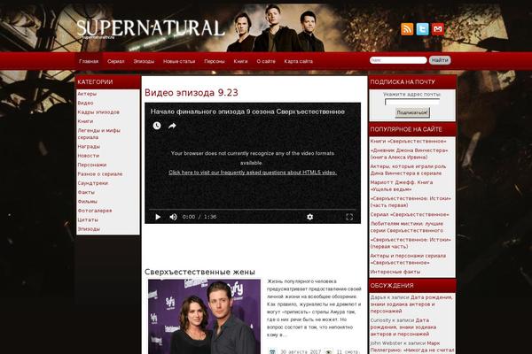 supernaturaltv.ru site used Supernaturaltv