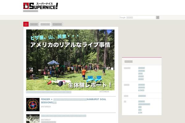 supernice-guitar.com site used Supernice3