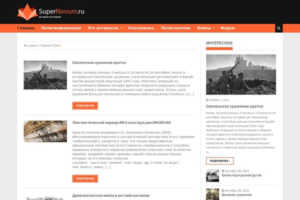 supernovum.ru site used Novum__red