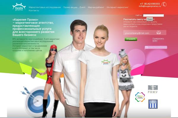superpromo.ru site used Superpromo