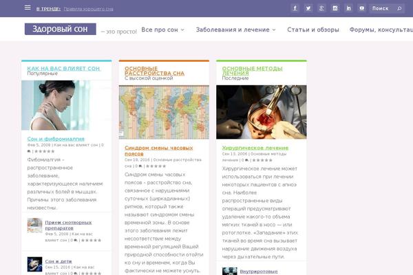 supersleep.ru site used Supersleep