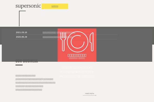 supersonic-web.com site used Supersonic