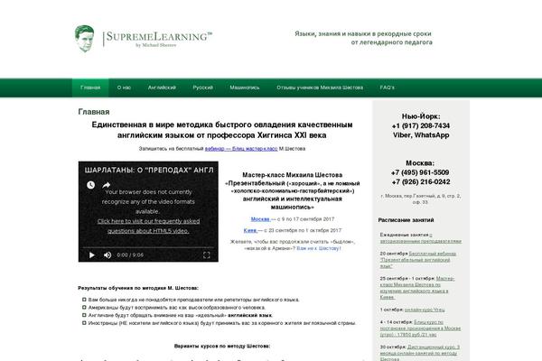 supremelearning.ru site used Supremelearning