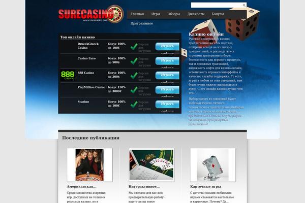 surecasino.com site used Scasinotheme