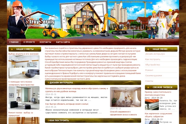 stroyservis WordPress theme, websites list used stroyservis theme stroyservis theme websites examples