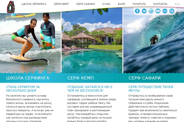 surfbali.ru site used Cmyk
