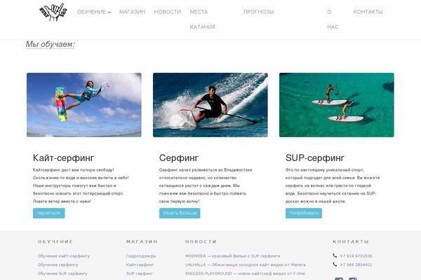 surfbro.ru site used Wpsurfbro