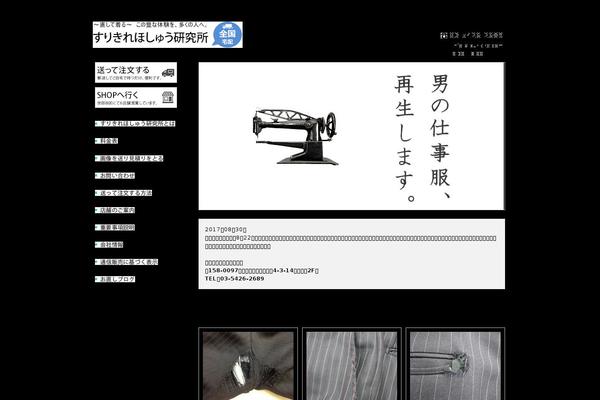 surikire.com site used Surikire