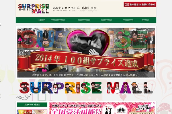 surprise-mall.jp site used Dp-clarity-business